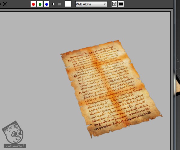 آموزش 3Ds Max : طراحی نامه باستانی