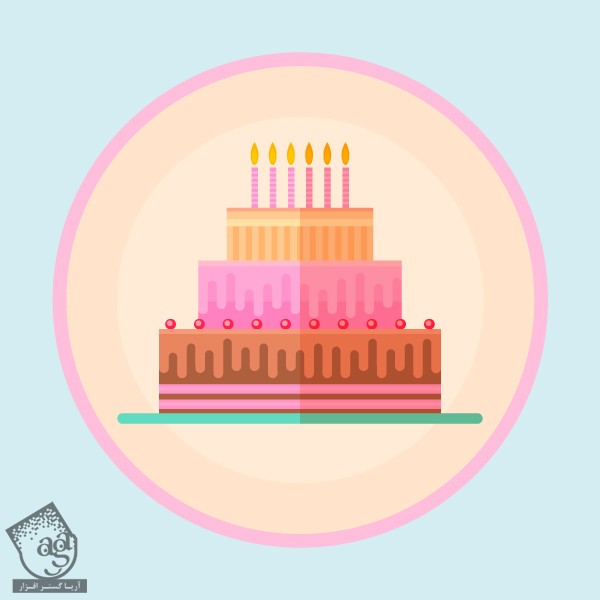 آموزش Affinity Designer : طراحی کیک تولد