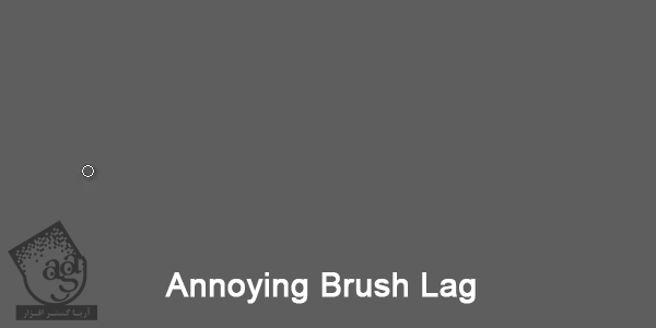 آموزش Photoshop : برطرف کردن مشکل Brush Lag 