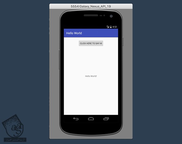 آموزش Android : ساخت اولین اپلیکیشن