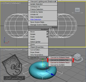 آموزش 3Ds Max : مدل سازی زنجیر