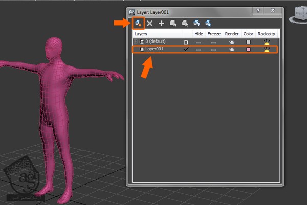 آموزش 3Ds Max : ریگینگ کاراکتر انسان – قسمت اول