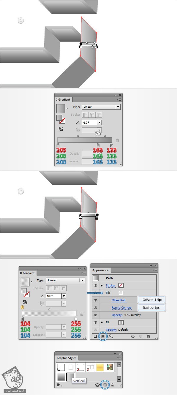 آموزش Illustrator : افکت متنی بتنی – قسمت اول