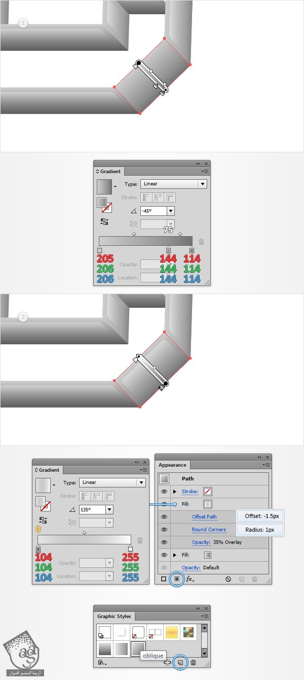 آموزش Illustrator : افکت متنی بتنی – قسمت اول