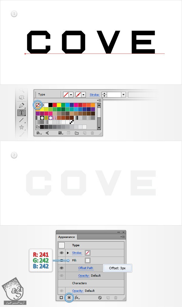 آموزش Illustrator : افکت متنی بتنی – قسمت اول
