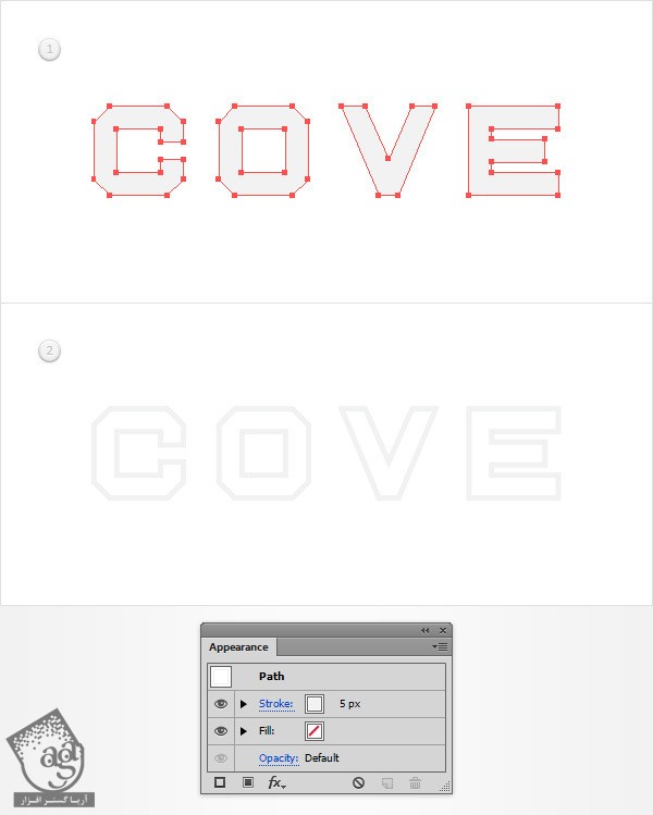 آموزش Illustrator : افکت متنی بتنی – قسمت اول