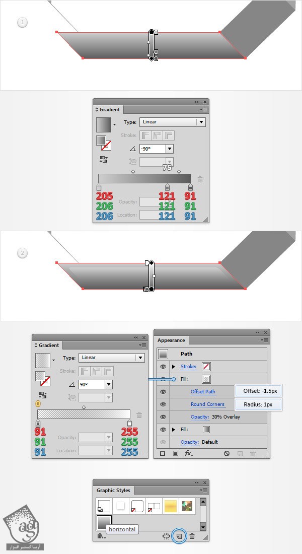 آموزش Illustrator : افکت متنی بتنی – قسمت اول