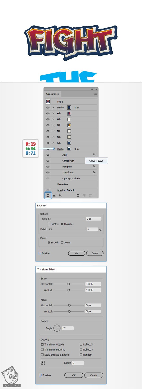 آموزش Illustrator : افکت متنی گرافیتی