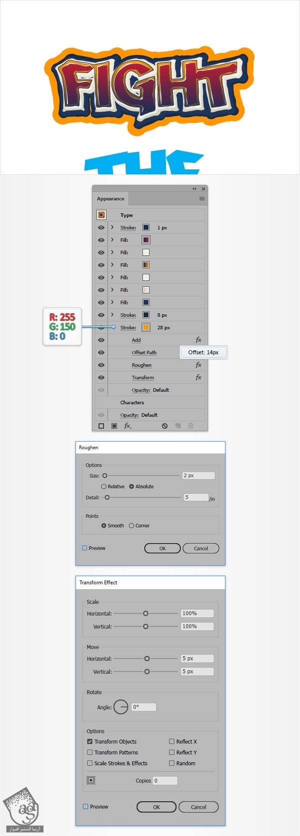آموزش Illustrator : افکت متنی گرافیتی