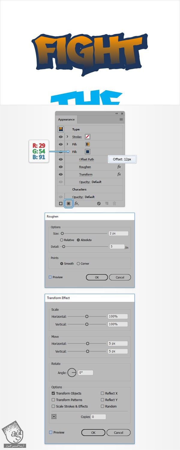 آموزش Illustrator : افکت متنی گرافیتی