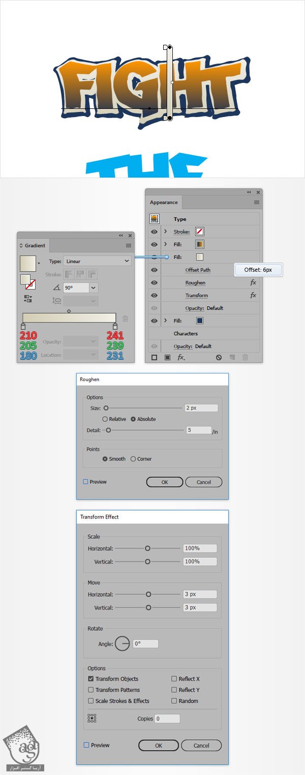 آموزش Illustrator : افکت متنی گرافیتی