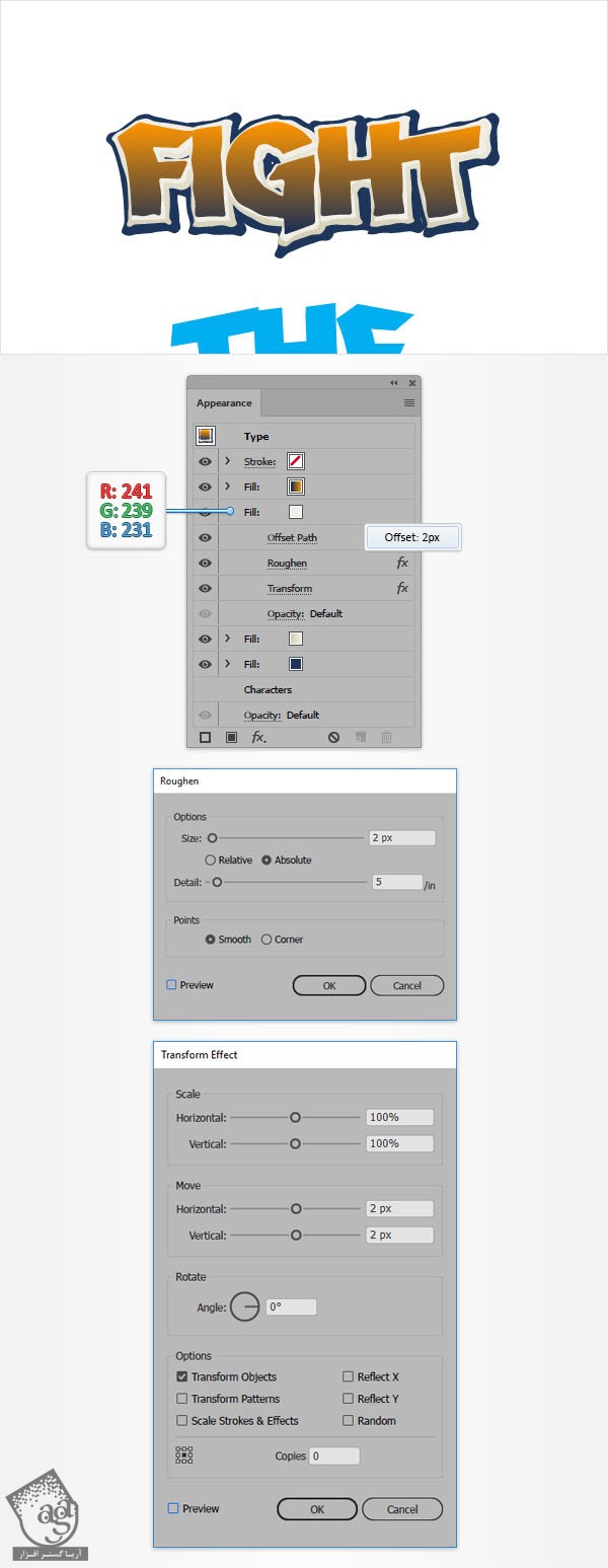 آموزش Illustrator : افکت متنی گرافیتی