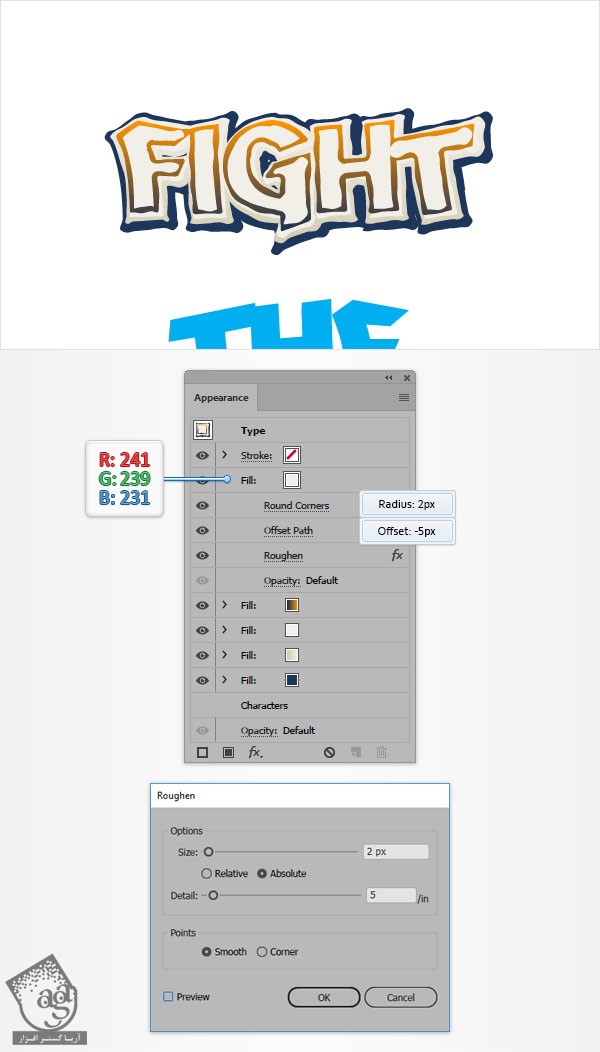 آموزش Illustrator : افکت متنی گرافیتی