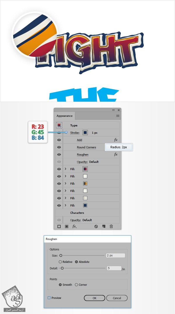 آموزش Illustrator : افکت متنی گرافیتی