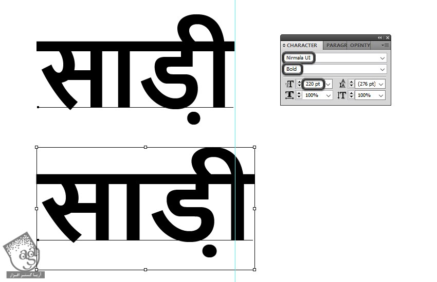 آموزش Illustrator : طراحی افکت متنی ساری هندی - قسمت اول
