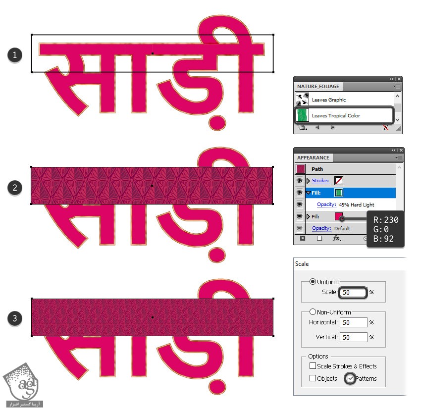 آموزش Illustrator : طراحی افکت متنی ساری هندی - قسمت اول