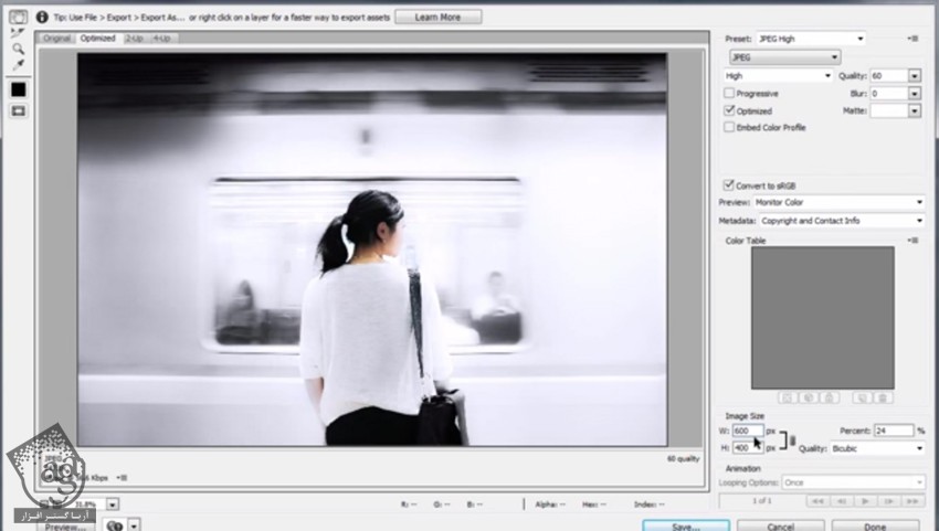آموزش Photoshop : نحوه ذخیره کردن صحیح عکس ها برای کاربرد آنلاین