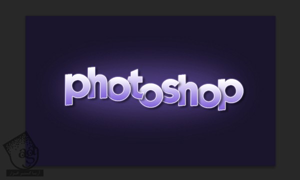 آموزش Photoshop : افکت متنی ستاره ای