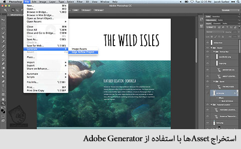 استخراج Assetها با استفاده از Adobe Generator