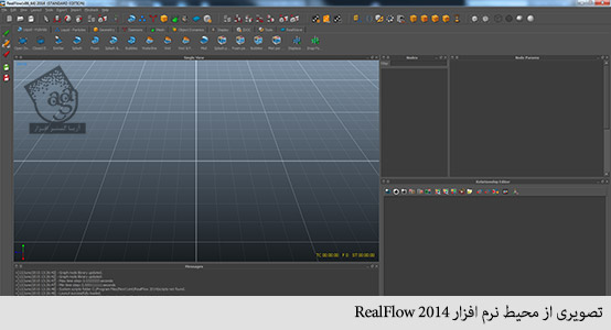 تصویری از محیط نرم افزار RealFlow 2014