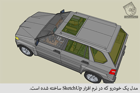 مدل یک خودرو که در نرم افزار dketchup ساخته شده است