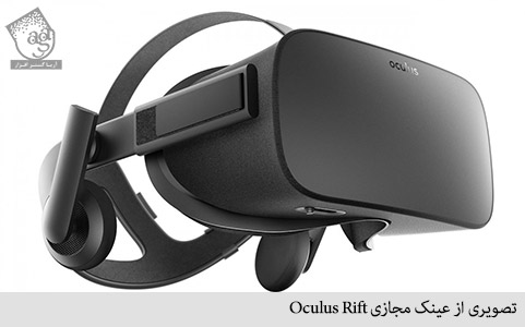 تصویری از عینک مجازی Oculus Rift