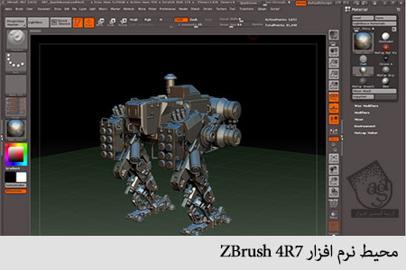 محیط نرم افزار ZBrush 4R7