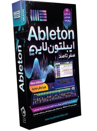 صفر تا صد ایبلتون لایو - ویرایش جدید Ableton Live Essential Training