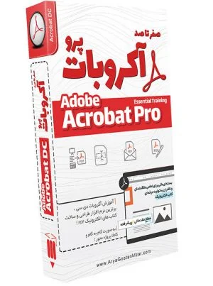 صفر تا صد آموزش آکروبات پرو Acrobat DC Essential Training