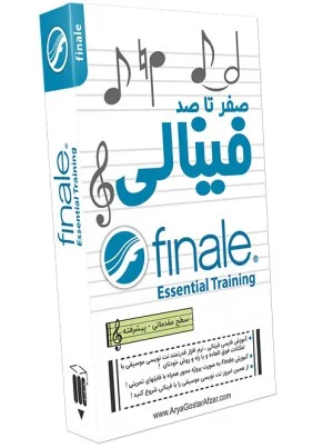 صفر تا صد آموزش فینالی Finale Essential Training