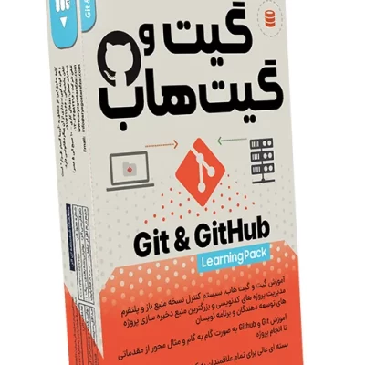صفر تا صد گیت و گیت هاب Git and Github Learning Pack