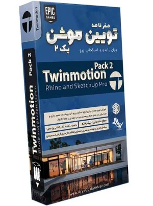 آموزش صفر تا صد تویین موشن - پک 2