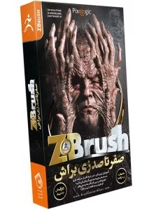 صفر تا صد آموزش زی براش – ویرایش جدید