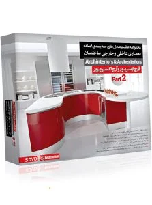 مجموعه عظیم مدل های سه بعدی آماده طراحی داخلی و خارجی ساختمان – پک 2