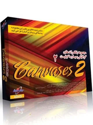 مجموعه بک گراندهای گرافیکی آماده Canvases