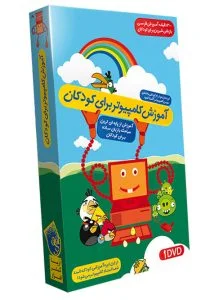 آموزش کامپیوتر کودکان – کامپیوتر برای کوچولو ها