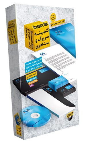 گنجینه سربرگ و ست اداری