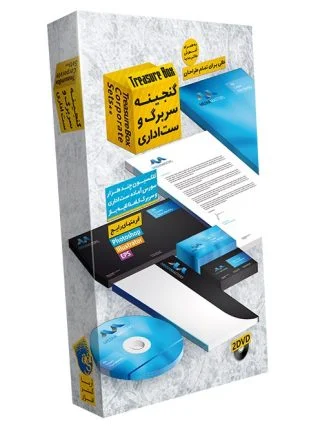 گنجینه سربرگ و ست اداری