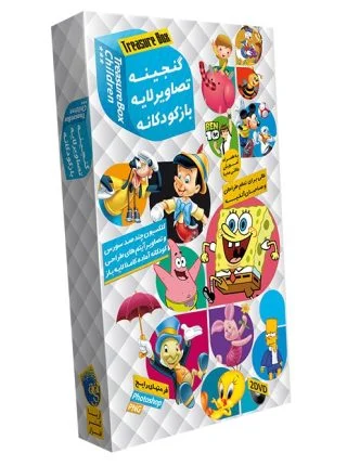 گنجینه طرح های کودکانه