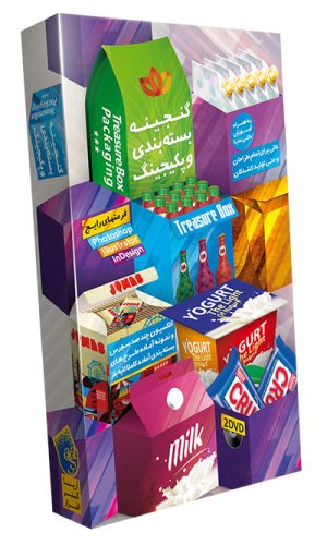 گنجینه بسته بندی و Packaging