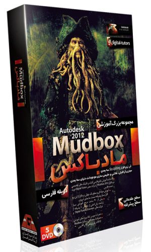 آموزش Mudbox