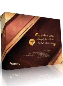 مجموعه تصاویر باکیفیت و آماده شاتراستاک – پک 1