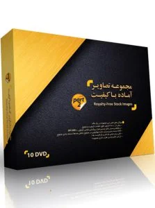 مجموعه تصاویر باکیفیت و آماده شاتراستاک – پک 2