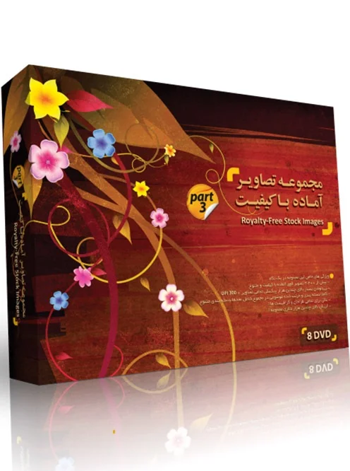 مجموعه تصاویر باکیفیت و آماده شاتراستاک Shutterstock