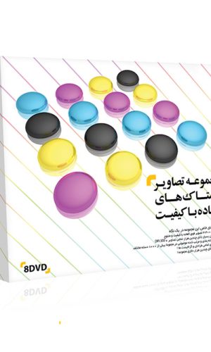 مجموعه تصاویر باکیفیت و آماده شاتراستاک Shutterstock