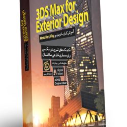 3DS Max for Exterior Design