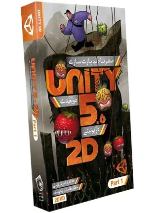 صفر تا صد آموزش یونیتی دو بعدی - پک یک