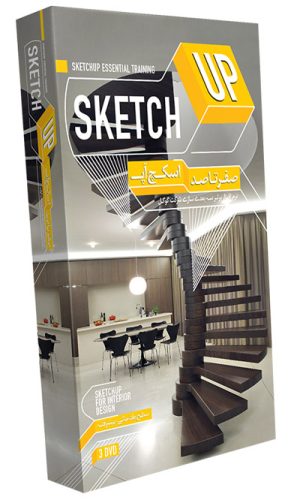 صفر تا صد Sketchup