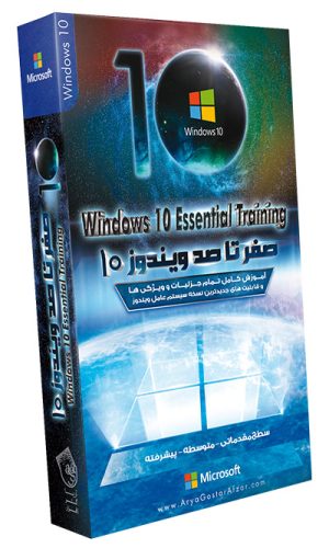 صفر تا صد Windows 10