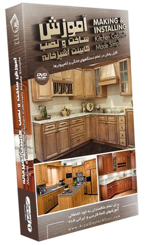 Making & Installing Kitchen Cabinets Made Simple